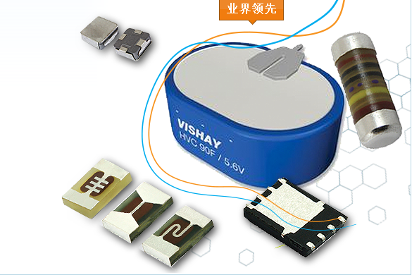 e絡盟為醫(yī)療消費電子、可替代能源等添“威世”