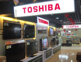 持續虧損 東芝公司或將全部拋售家電業務