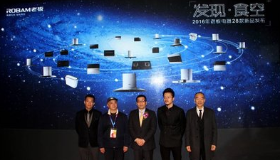 RABAM：智能廚電產品提供生活享受