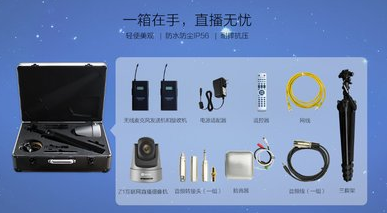 螢石發布互聯網商務直播方案并開始招商