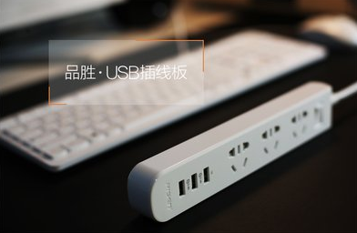 品勝再推新款USB插線板 主打簡約、性價比
