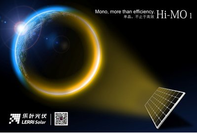 單晶品質升級 樂葉光伏發布低衰新品Hi-MO1