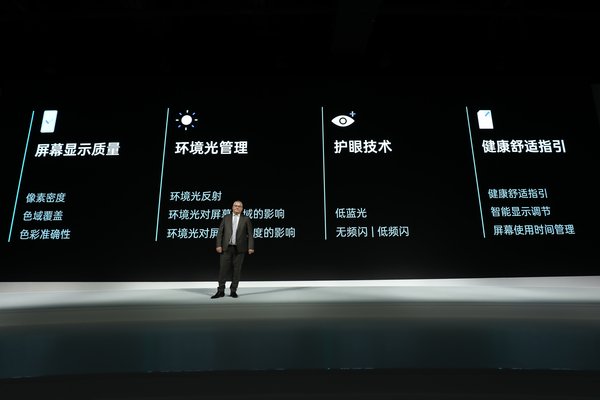 OPPOReno2率先通過TUV萊茵全局護眼認證