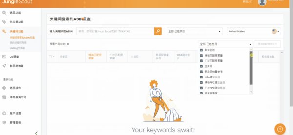 Jungle Scout中文版凌晨上線，貼合中國賣家