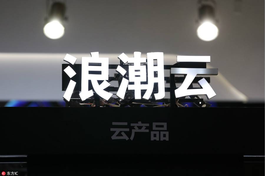 In-Cloud工業互聯網入選中國十大工業互聯網平臺