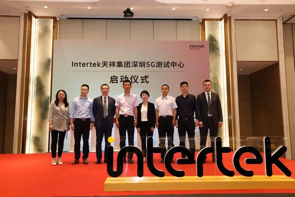 Intertek 5G測試中心投入運營 為產品快速上市添加助力