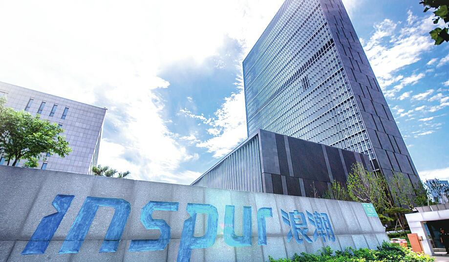 IDC發布全球AI服務器市場數據，浪潮排名全球第一